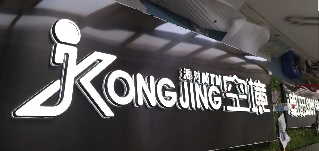 凯里迷你发光字由什么组成？