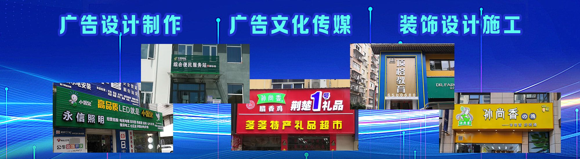 凯里店面门头招牌