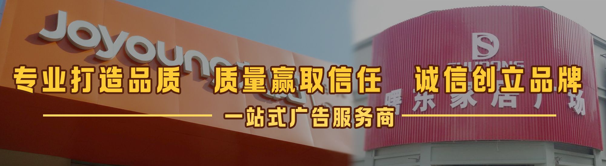 凯里店面门头招牌网