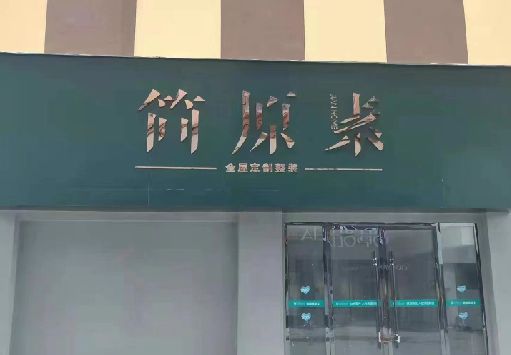凯里门面招牌做什么颜色比较吸引人？