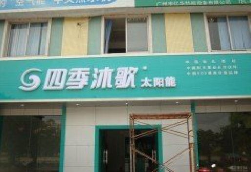 凯里连锁店门头多久换新一次合适？