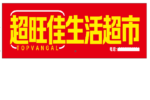 凯里设计门头的巧思。