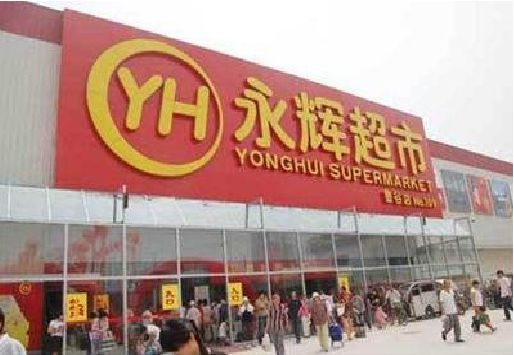 凯里生活超市门头如何设计？