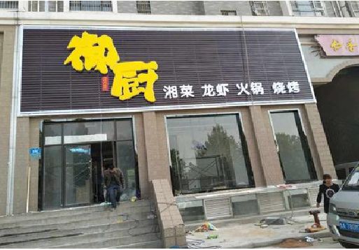 凯里彩钢扣板门头有哪些工艺？