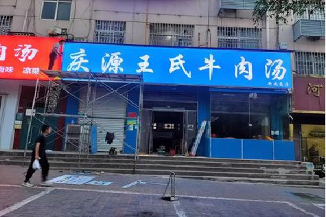 凯里喷绘招牌