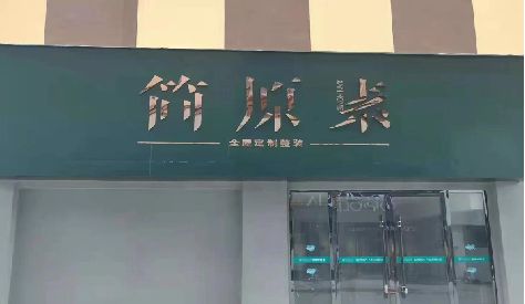 凯里门头设计与商业空间的纽带。