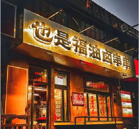 凯里店招的类型