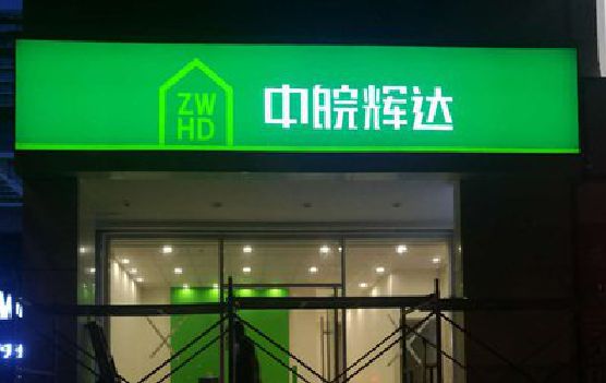凯里客户如何选择不同材质的广告招牌？