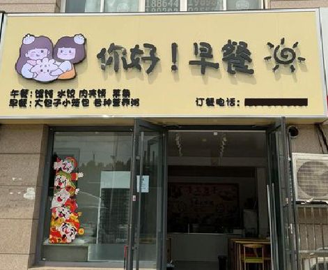 凯里早餐店招牌如何设计制作？