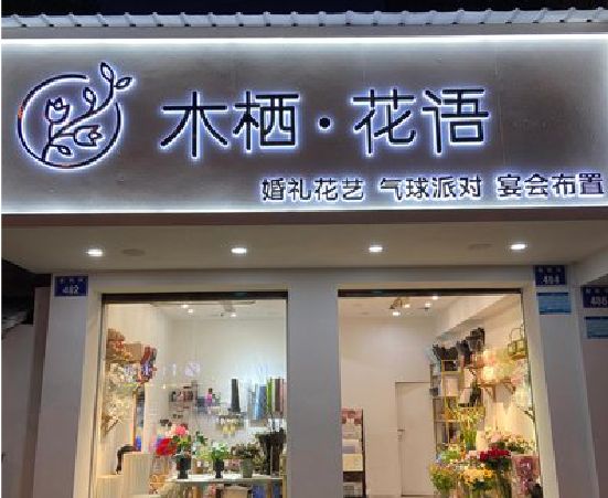 凯里各类广告招牌制作标准。