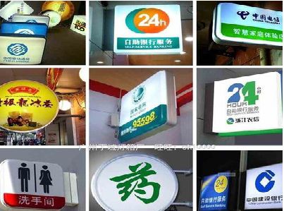 凯里灯箱招牌的种类。