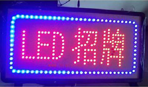 凯里LED招牌制作工艺与方法。