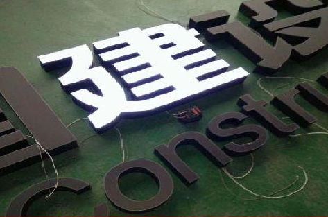 凯里黑白板亚克力发光字的优缺点？