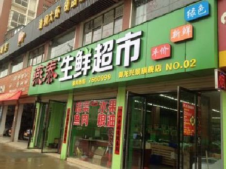 凯里超市门头设计要注意什么？