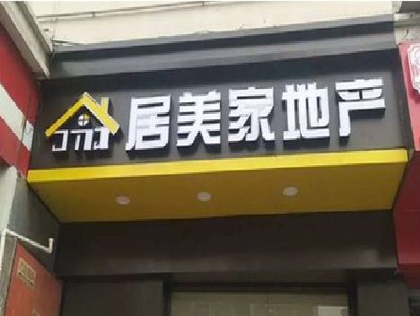 凯里门头广告牌怎么有效控制成本？