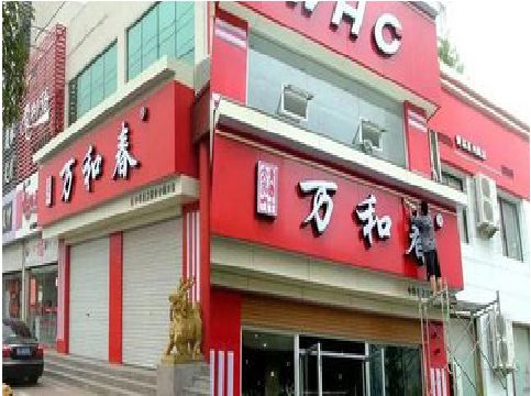 凯里店面招牌制作技巧。